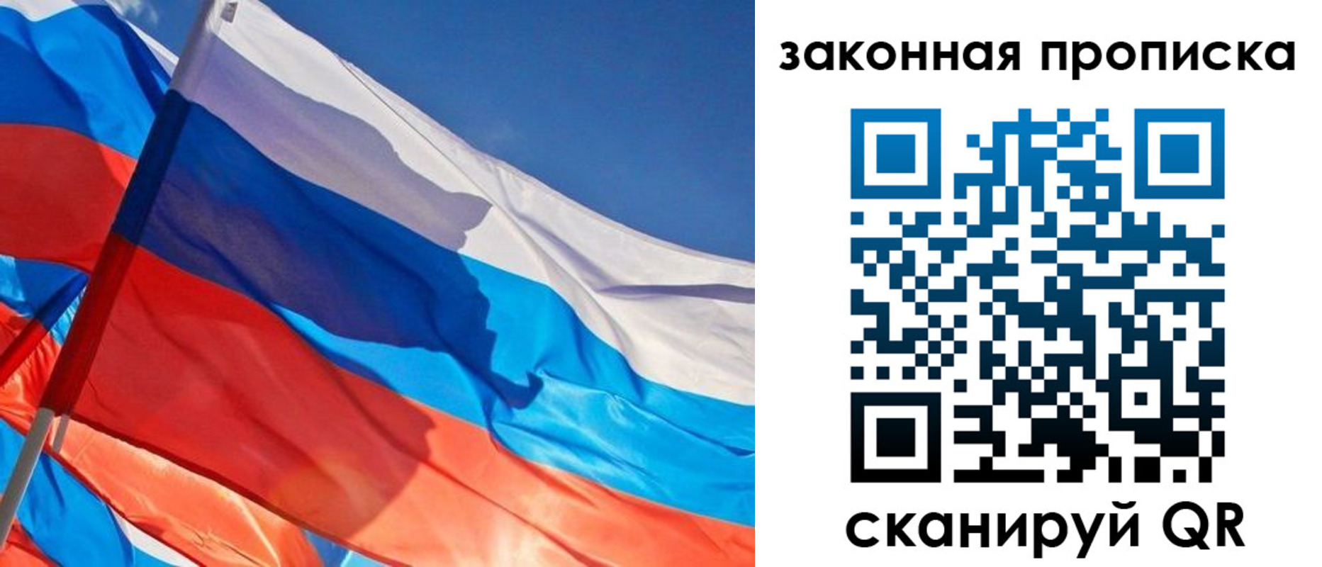 временная регистрация 2025 в Ейске