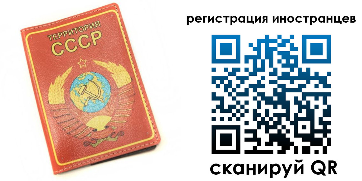 временная регистрация в Ейске